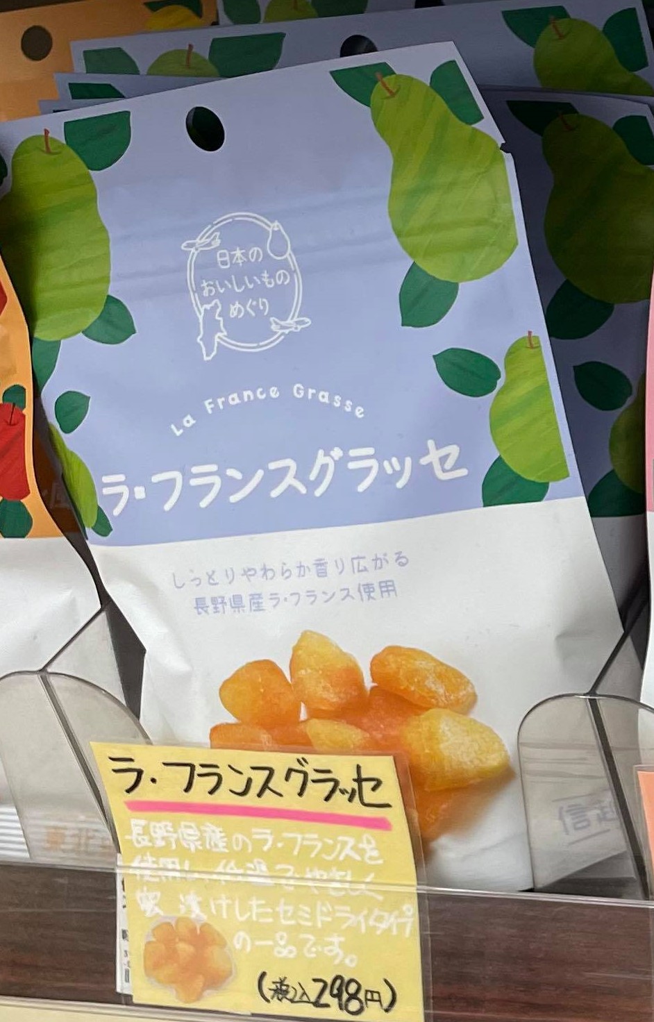 Japan Delicious Food Tour, La France Grasse