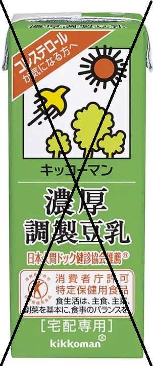 Kikkoman Tokunou Chousei (Rich Processed) Soymilk (for home delivery)
