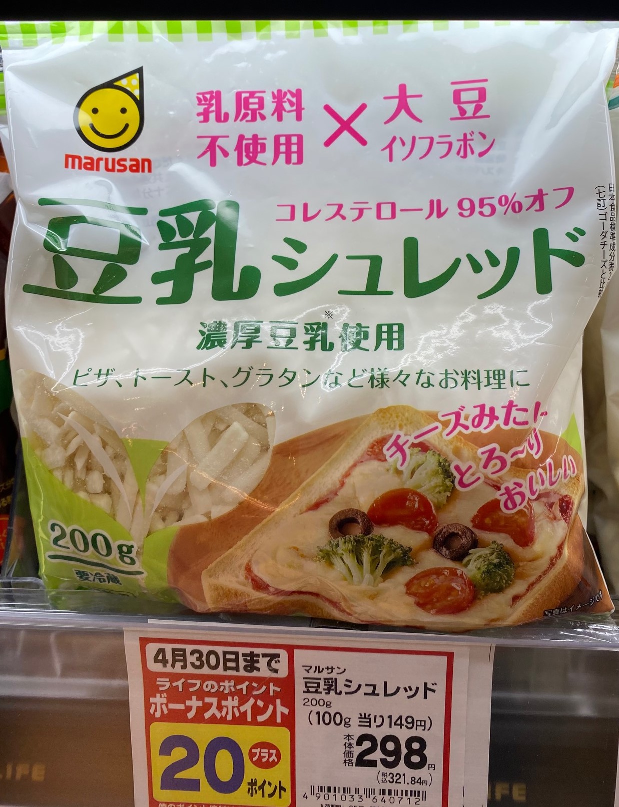 Marusan Soymilk Shred