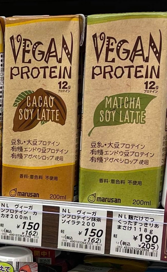 Marusan Vegan Protein Cacao Soy Latte &amp; Marusan Vegan Protein Matcha Soy Latte Natural Lawson