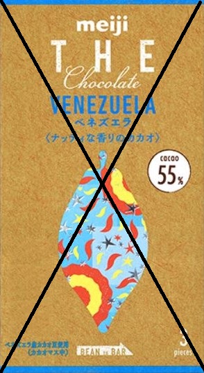 Meiji The Chocolate Venezuela Cacao 55%