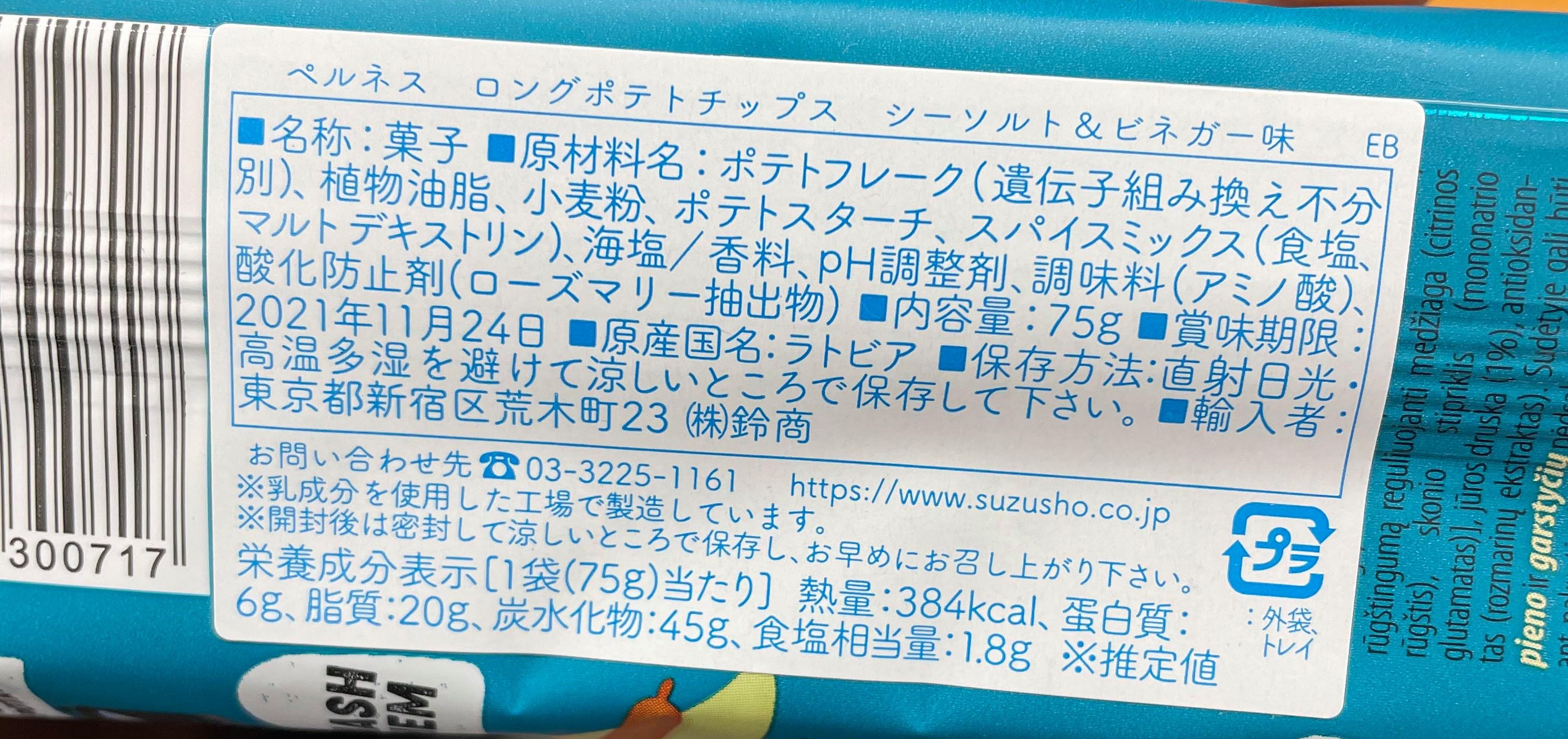 Pernes Long Chips, Sea Salt and Vinegar, back of package