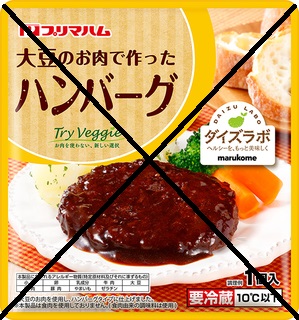 ミートボールハンバーグ展開5