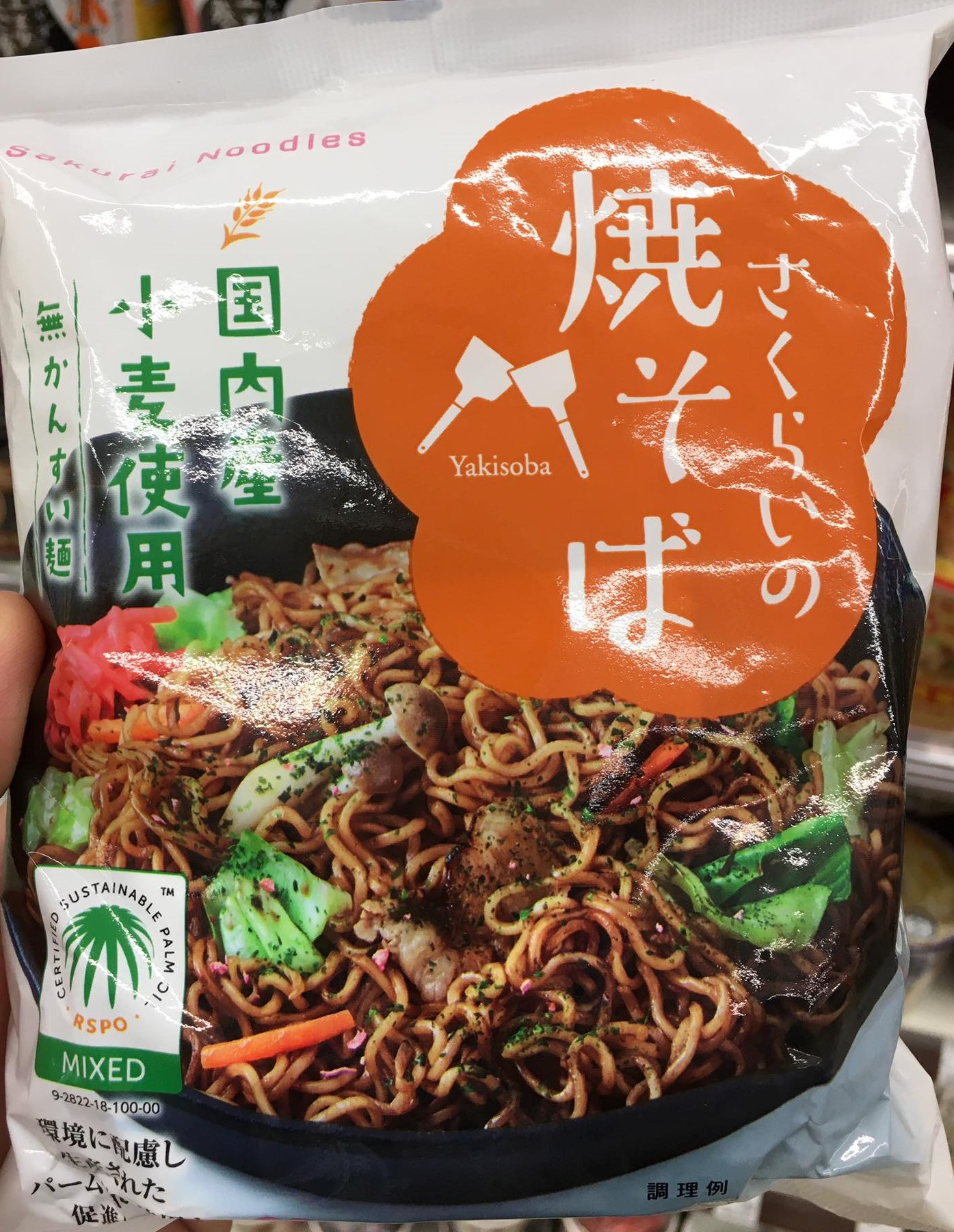 Sakurai Noodles Yakisoba
