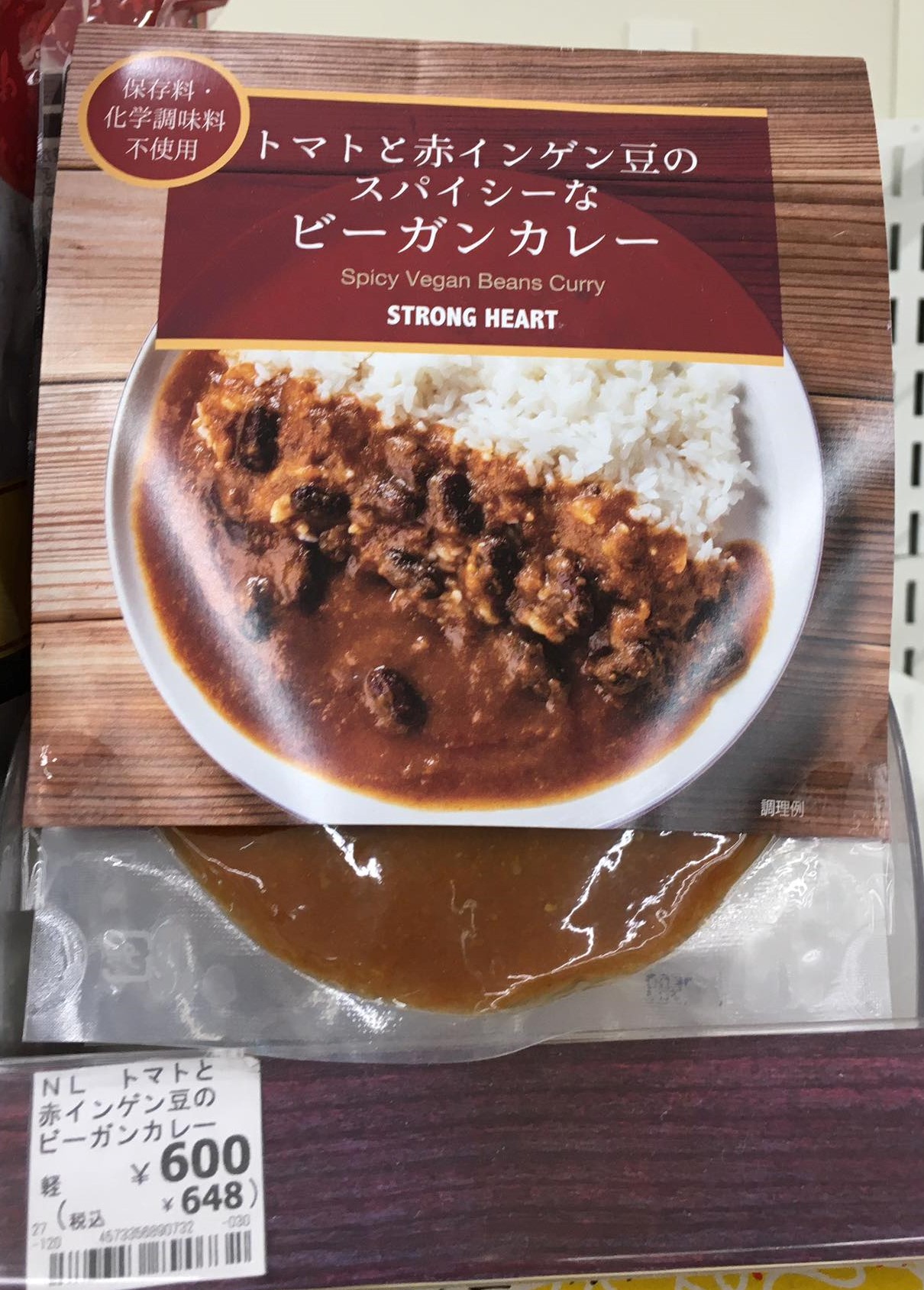 Strong Heart Spicy Vegan Beans Curry