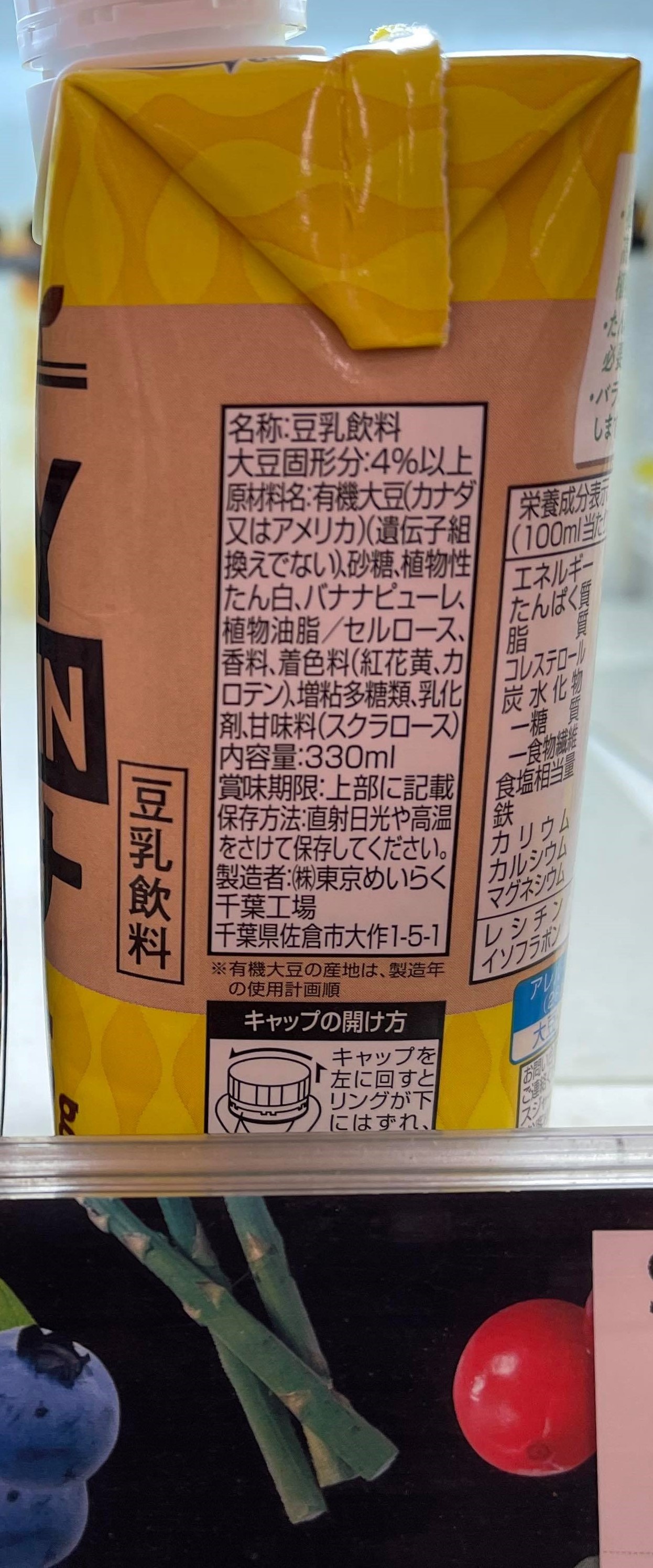 Sujahta Meiraku Soy Protein Banana ingredient list