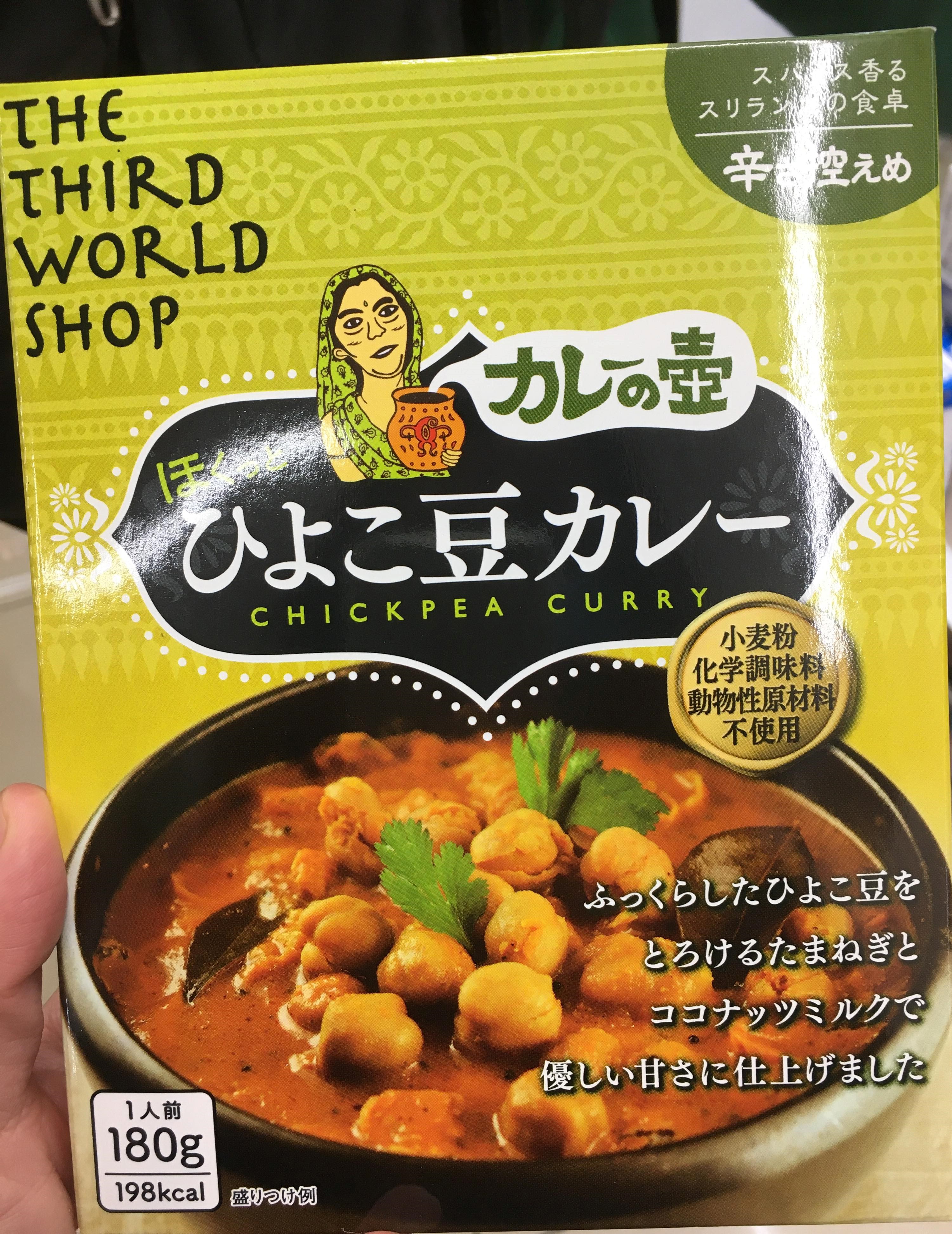 The Third World Shop Chickpea Curry