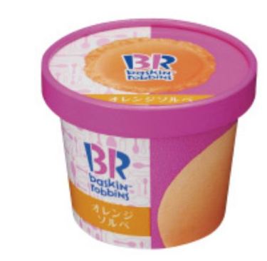 Thirty-One Orange Sorbet Portion Cup