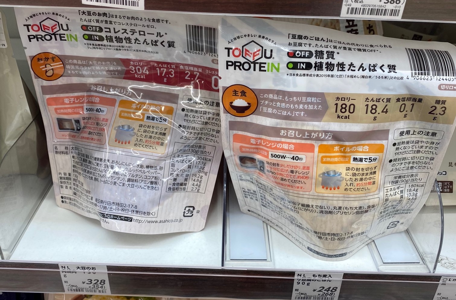 Asahico Toffu Protein Yakiniku (“Grilled Meat”) and Asahico Toffu Protein Tofu Rice with Pearl Barley backs of packages