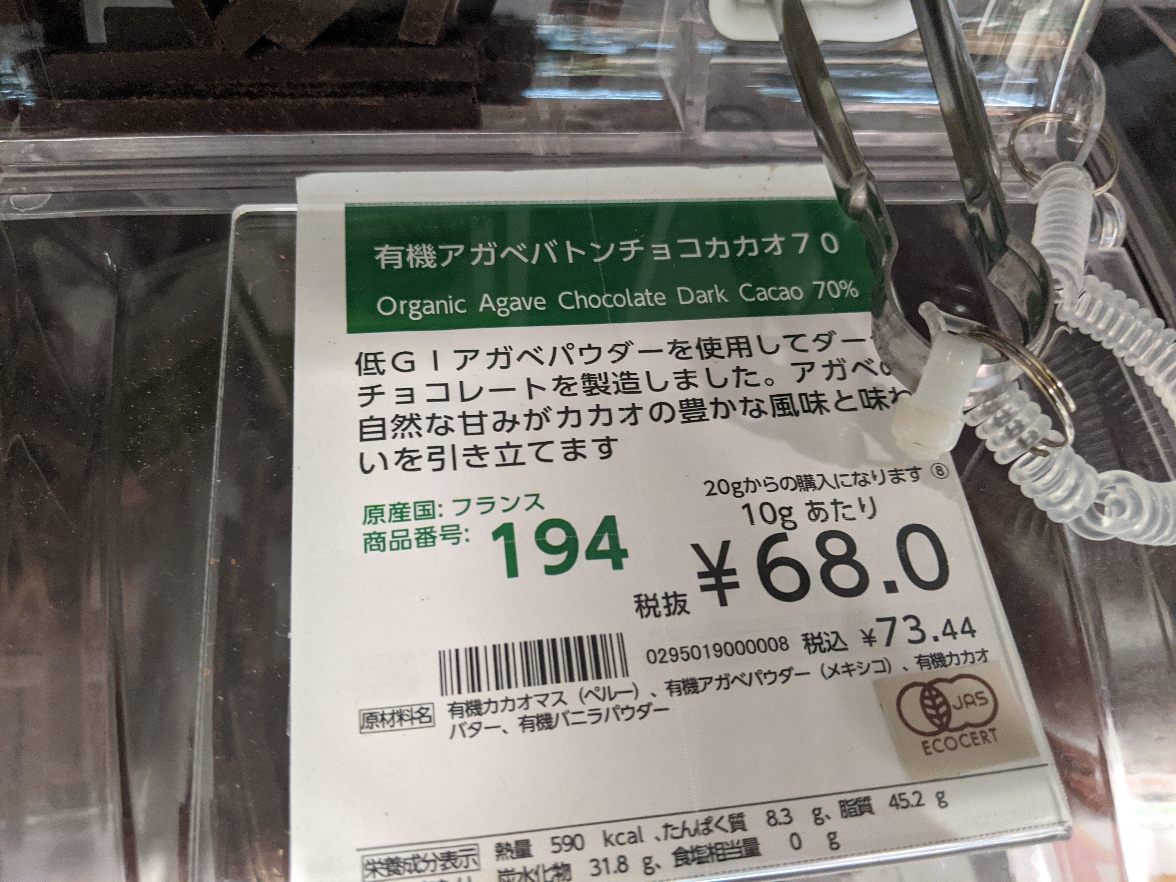 Bio C Bon Organic Agave Chocolate Dark Cacao