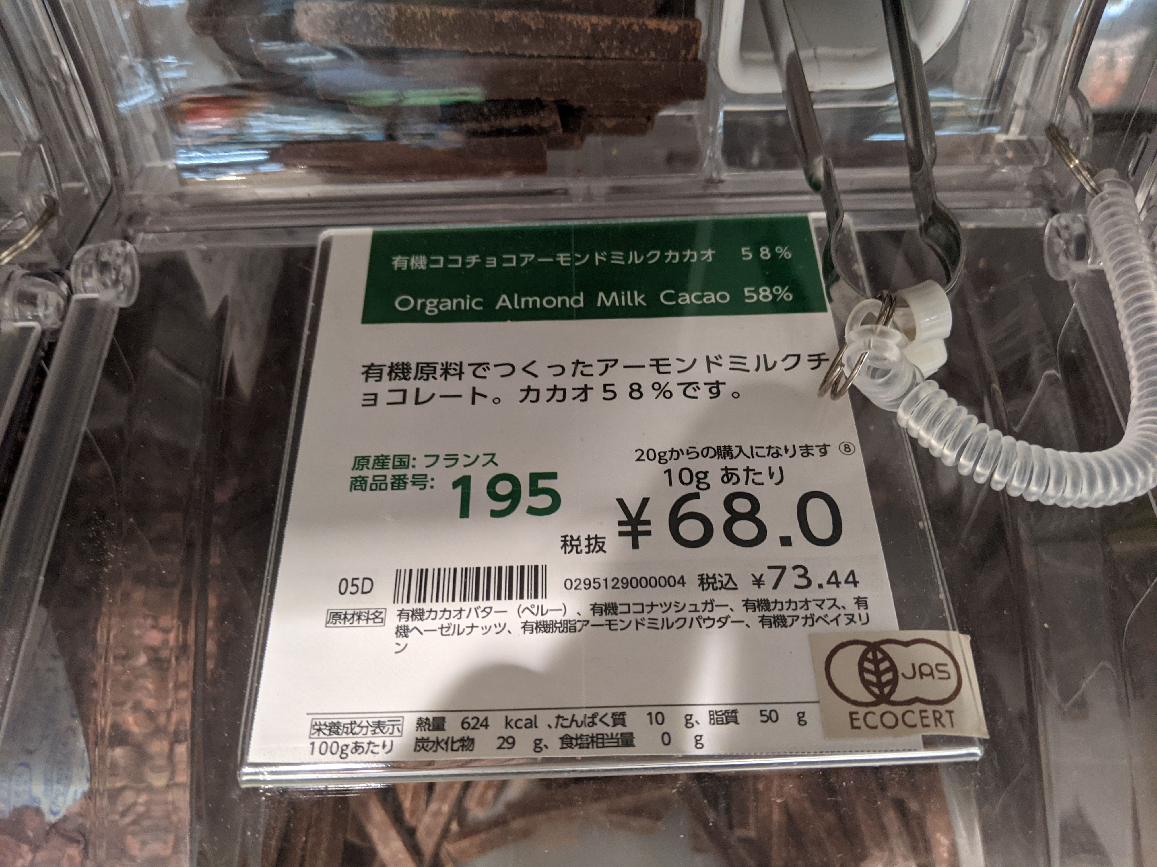 Bio C Bon Organic Almond Milk Cacao