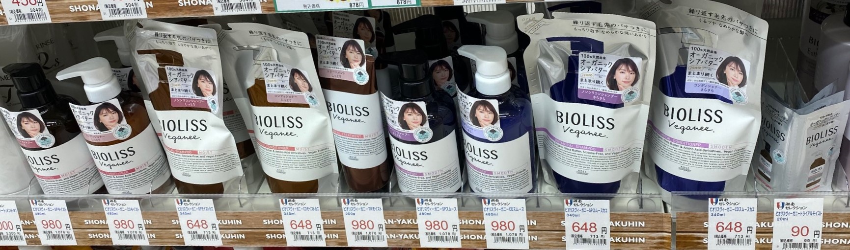 Bioliss Veganee Mar 2021