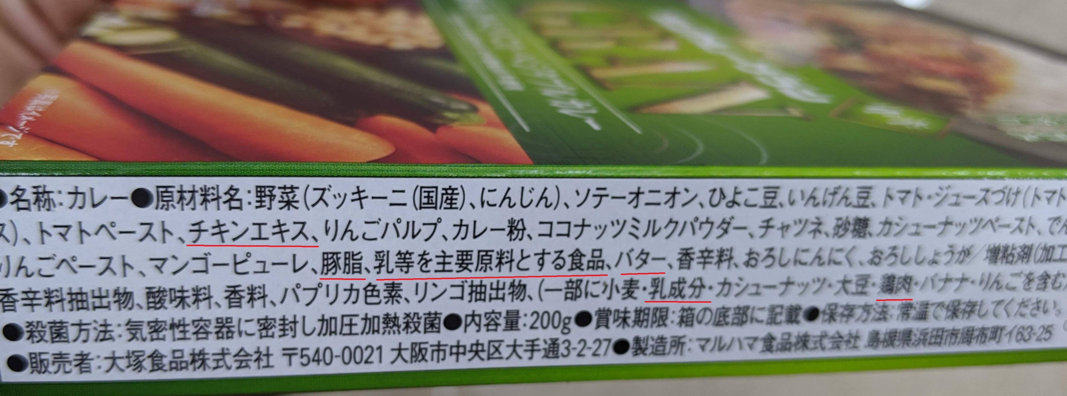 Bon Curry Gran Vegetable ingredients