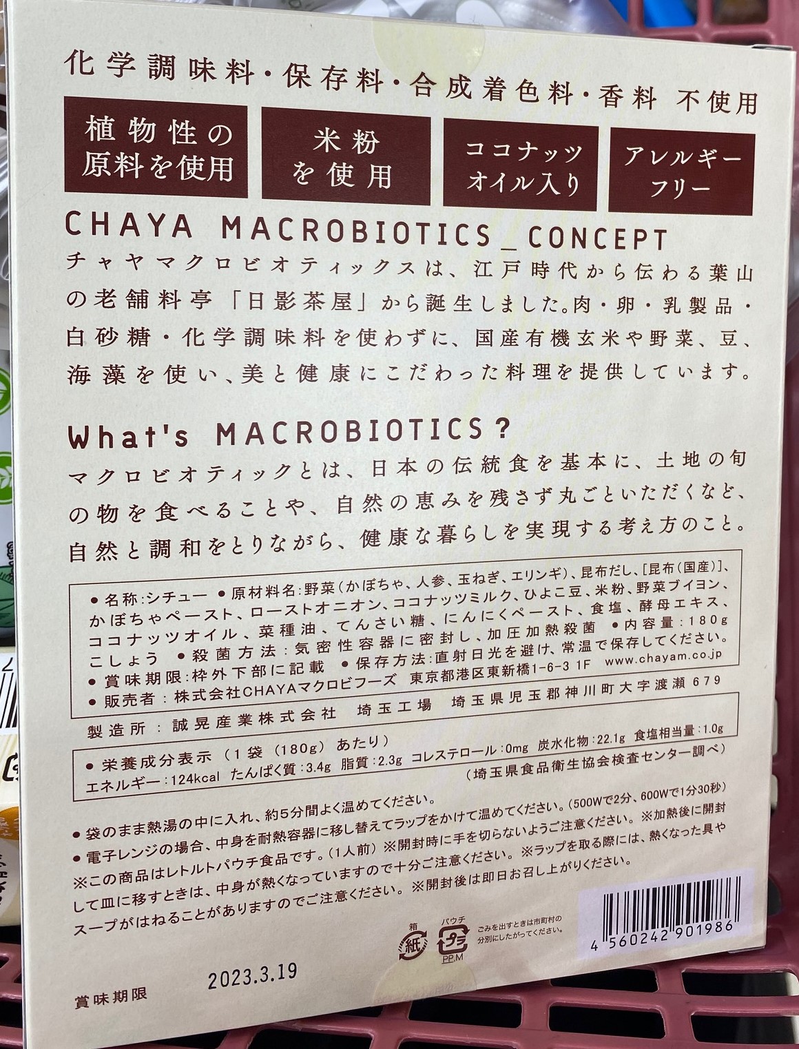 Chaya macrobiotics pumpkin stew back of package