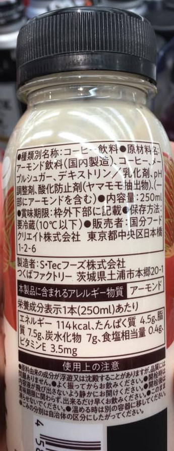 Create Almond Milk Latte back of package