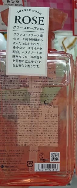 Diane Bonheur Natural & Organic Grasse Rose Shampoo, Damage Repairing, back of package, Vegan Society certified