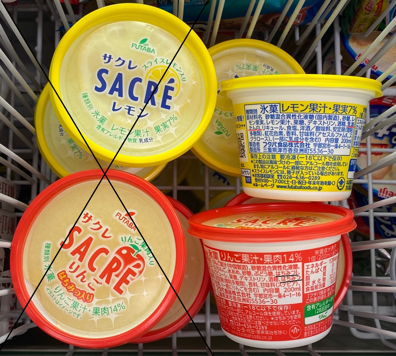 Futaba Sacre Lemon and Apple