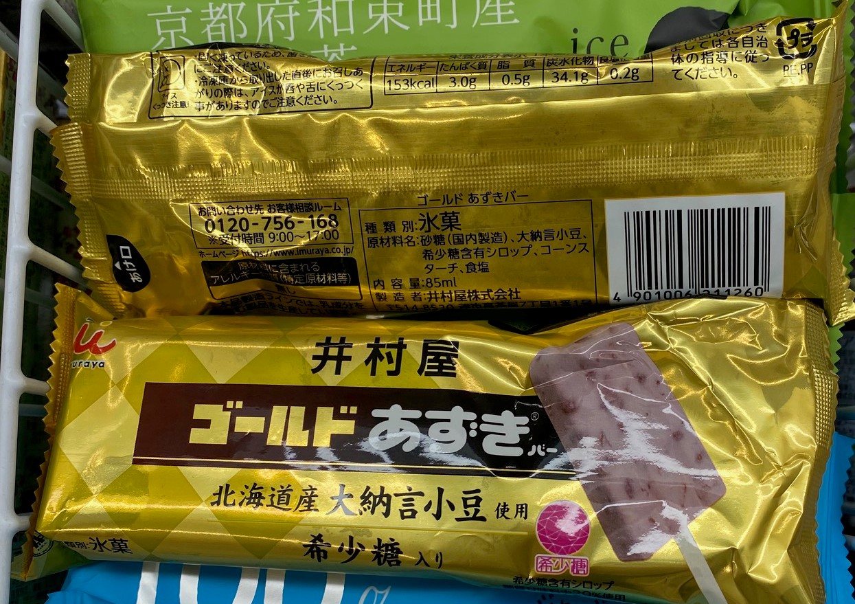 Imuraya Gold Adzuki Bar