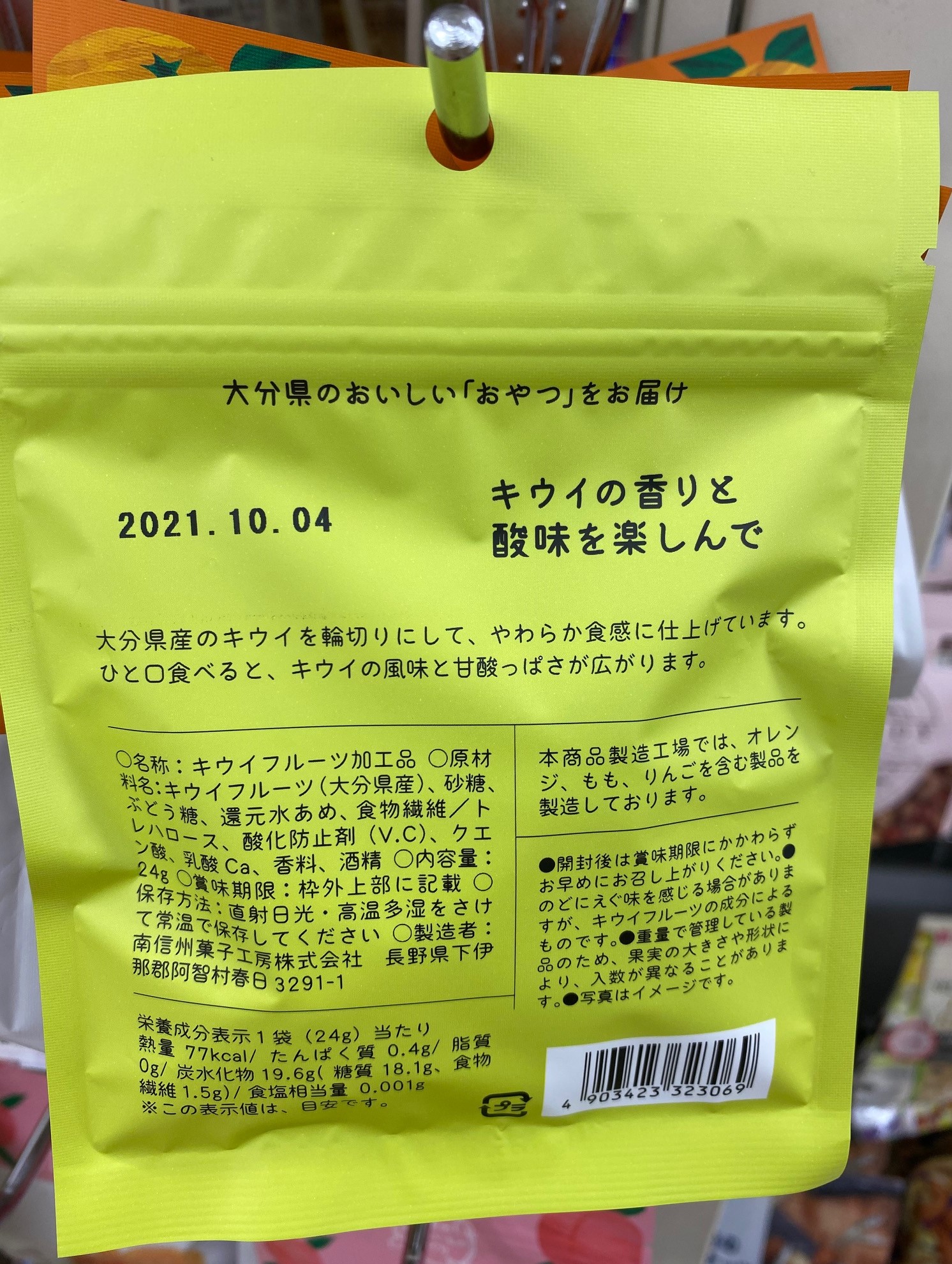 Japan Delicious Food Tour, Round Slice Kiwi Fruits back of package