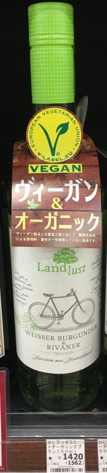 Landlust vegan wine