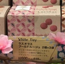 Las Olas Boule de Rouge Natural Lawson