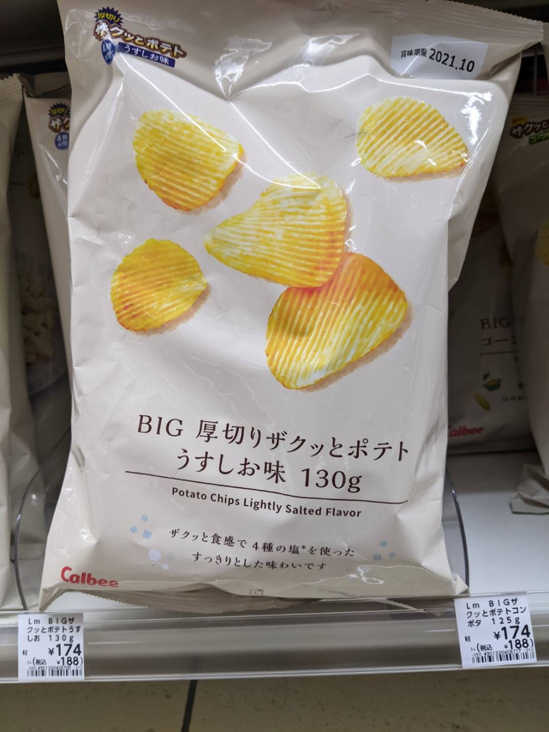 Lawson Calbee Potato Chips Lightly Salted Flavor