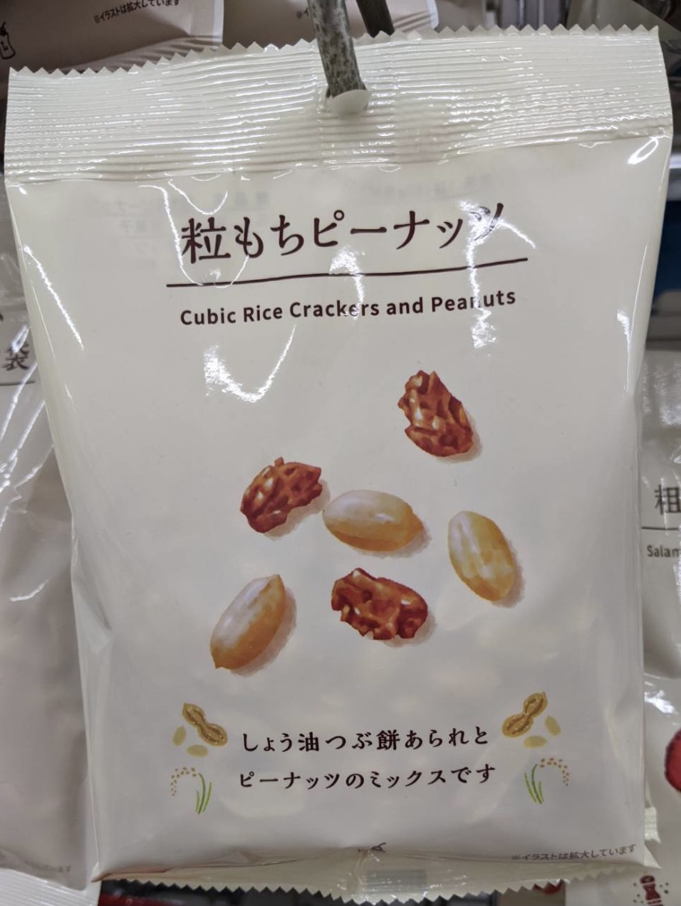 Lawson Cubic Rice Crackers and Peanuts