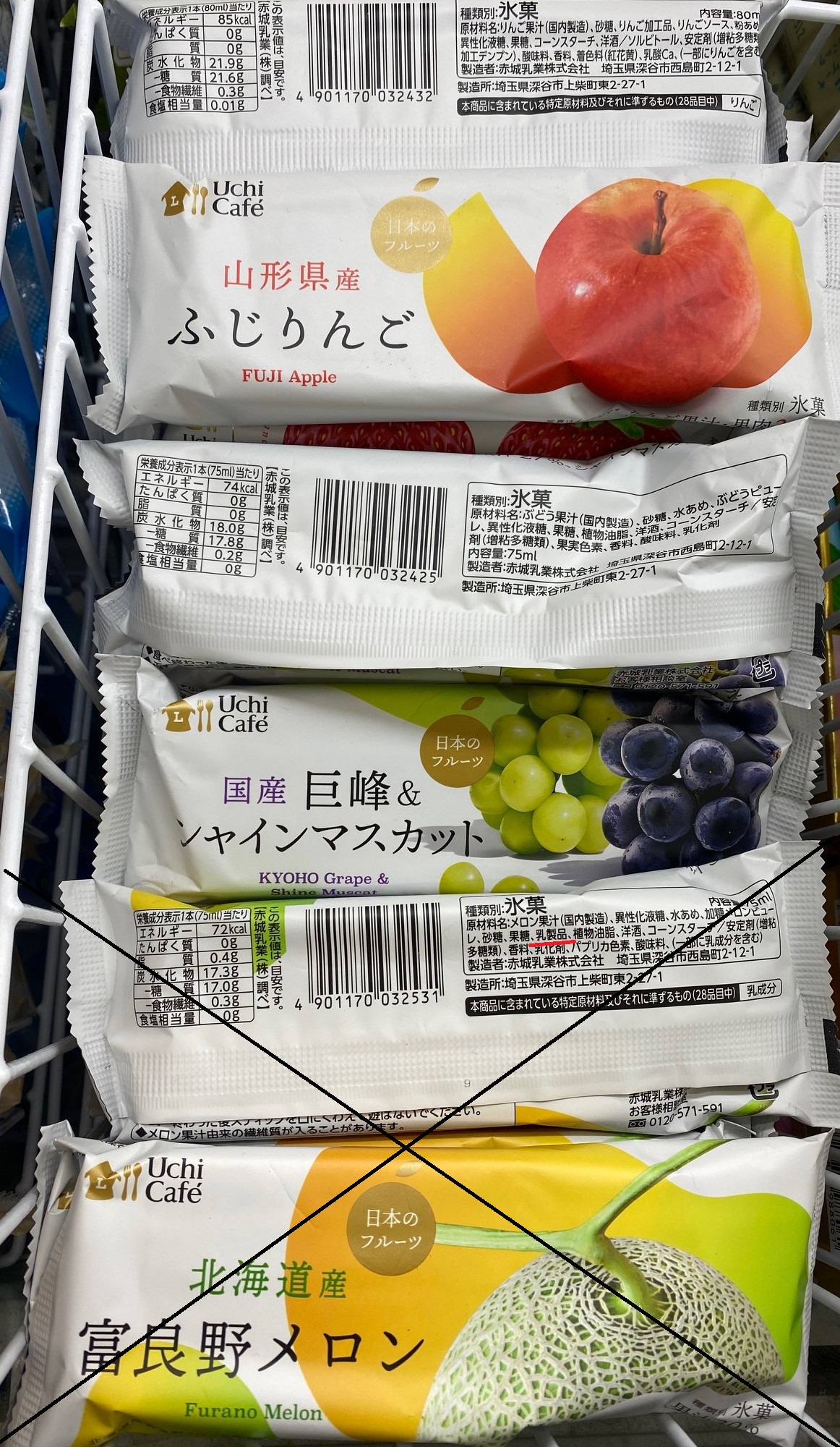 Lawson Uchi Cafe Fuji Apple, Kyoho Grape & Shine Muscat, Furano Melon