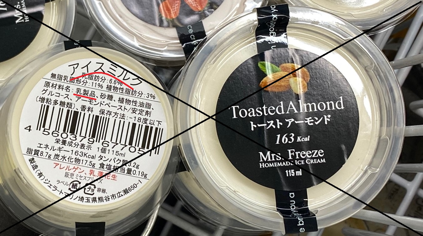 Mrs. Freeze Toasted Almond Handmade Ice Cream