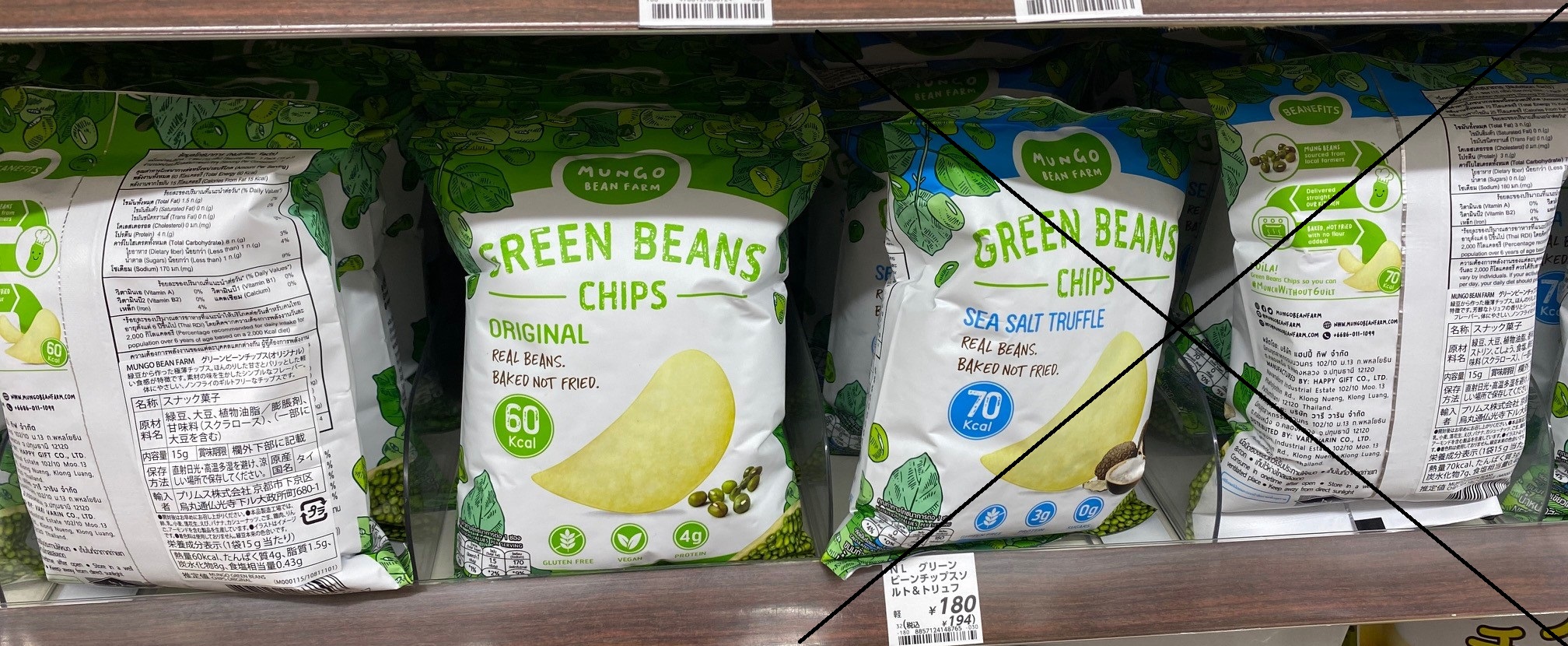 Mungo Bean Farm Green Beans Chips