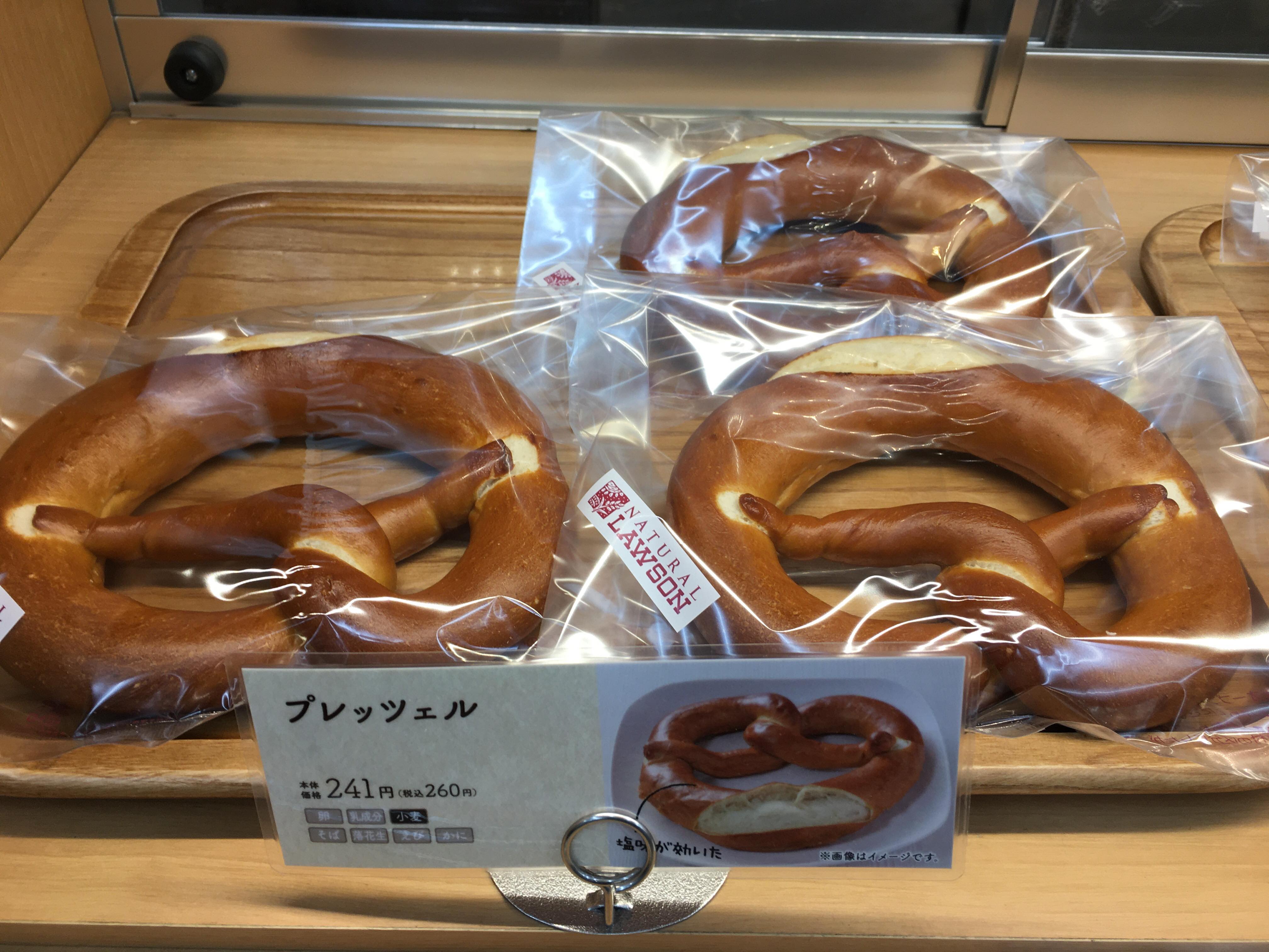 Natural Lawson pretzel