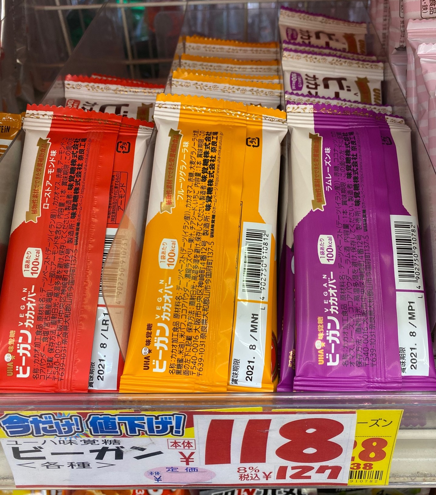 UHA Mikakuto Vegan Bars back of packages