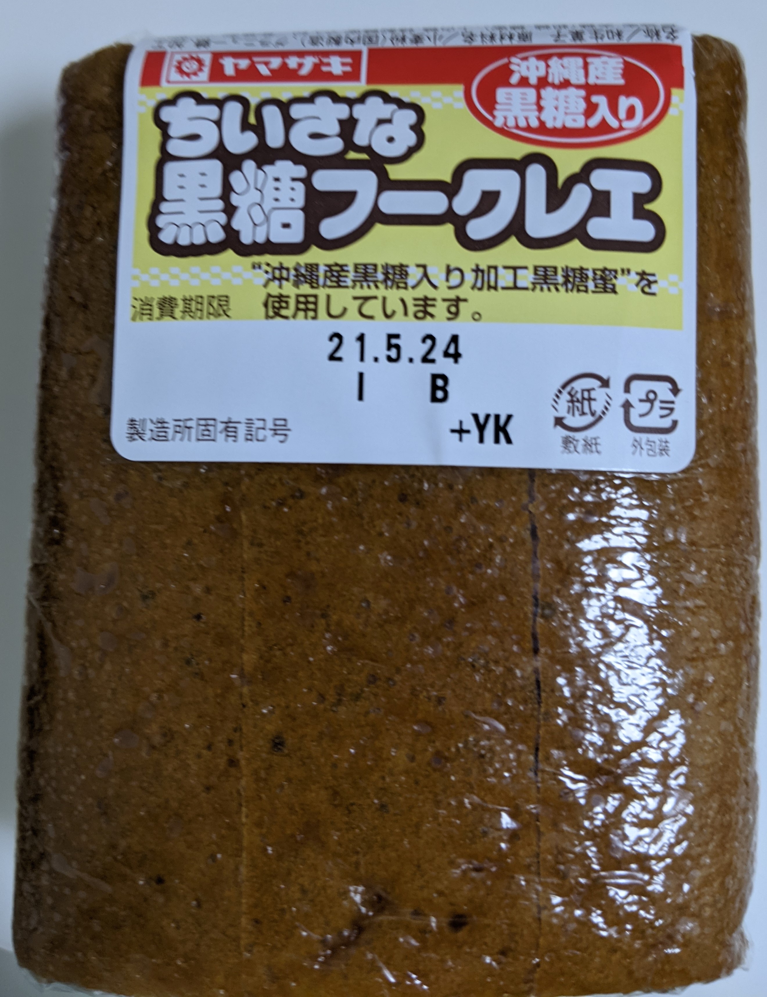 Yamazaki Small Kokuto Fukuree