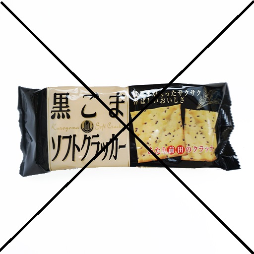 Atarimaeda Kurogoma (Black Sesame) Soft Cracker