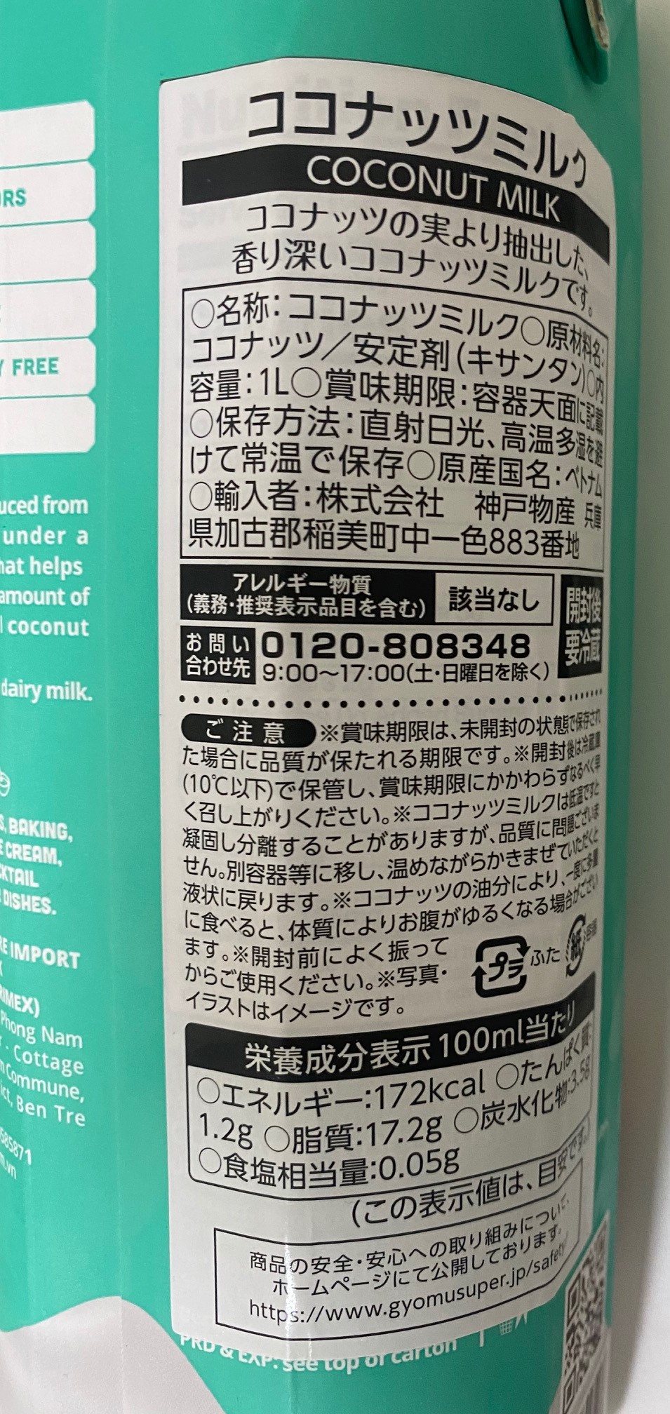 Coco Xim Coconut Milk ingredient list