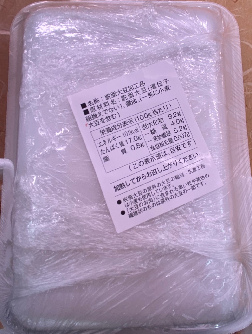 Daizu Labo (Soybean Laboratories) Soymeat back of package June 2021