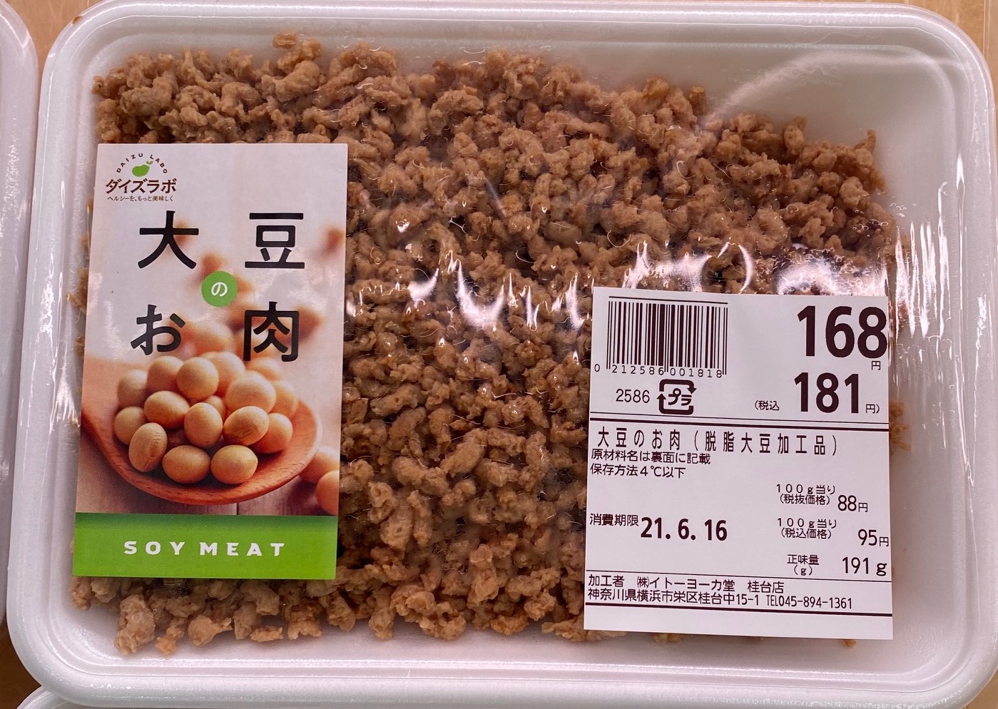 Daizu Labo (Soybean Laboratories) Soymeat June 2021