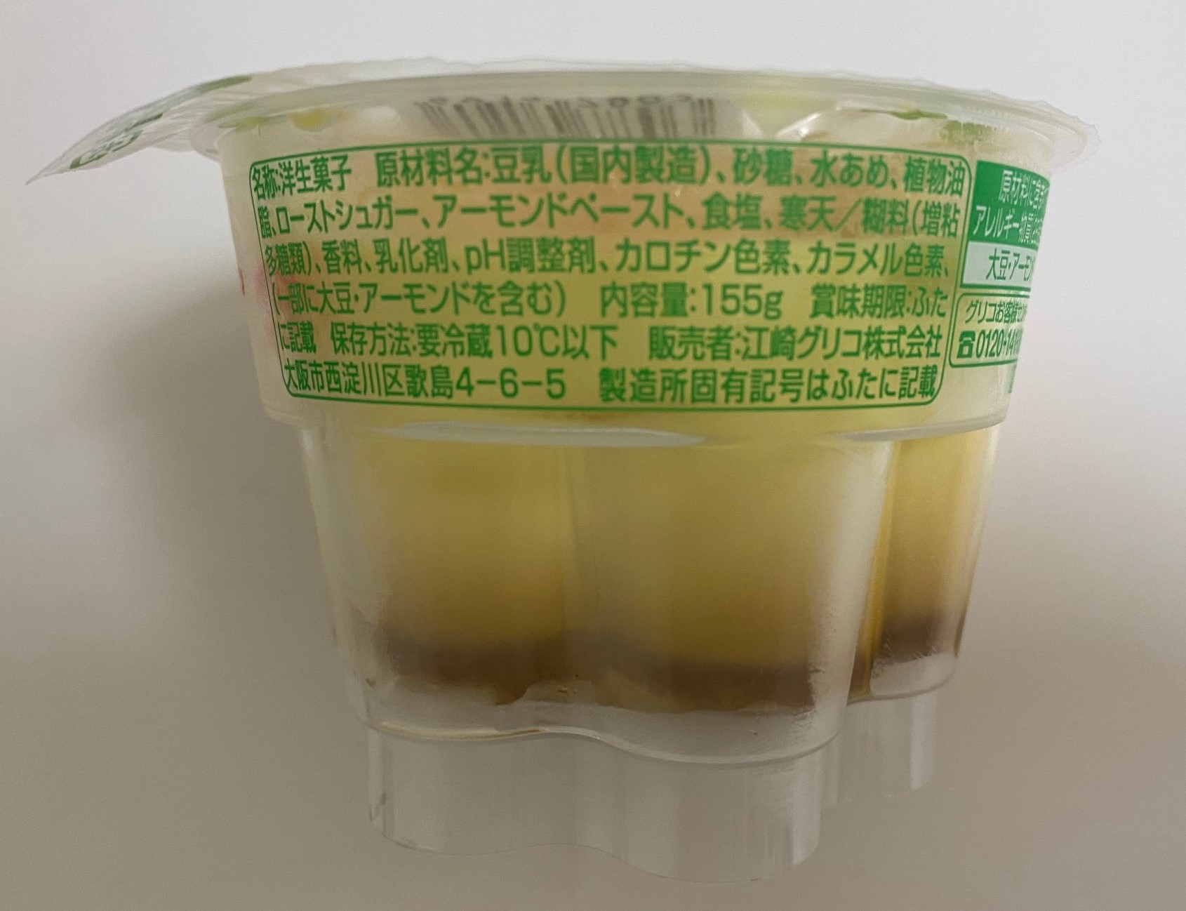 Ezaki Glico Born From Plants Pucchin Pudding 2