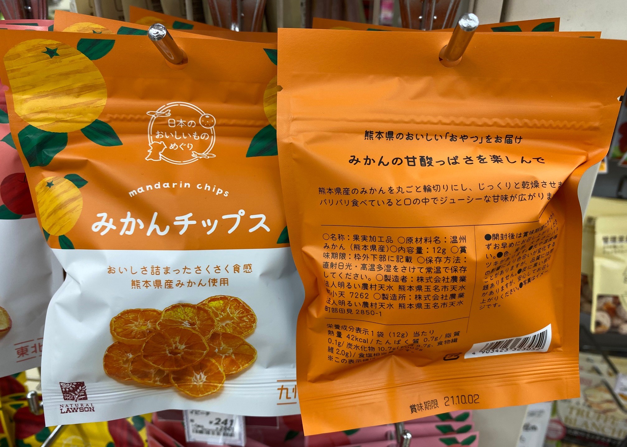Japan Delicious Food Tour, Mandarin Chips