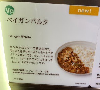 Soup Stock Tokyo Baingan Bharta