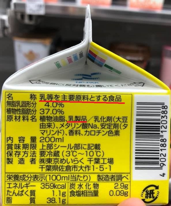 Sujahta Dairy Whipped Cream ingredient list