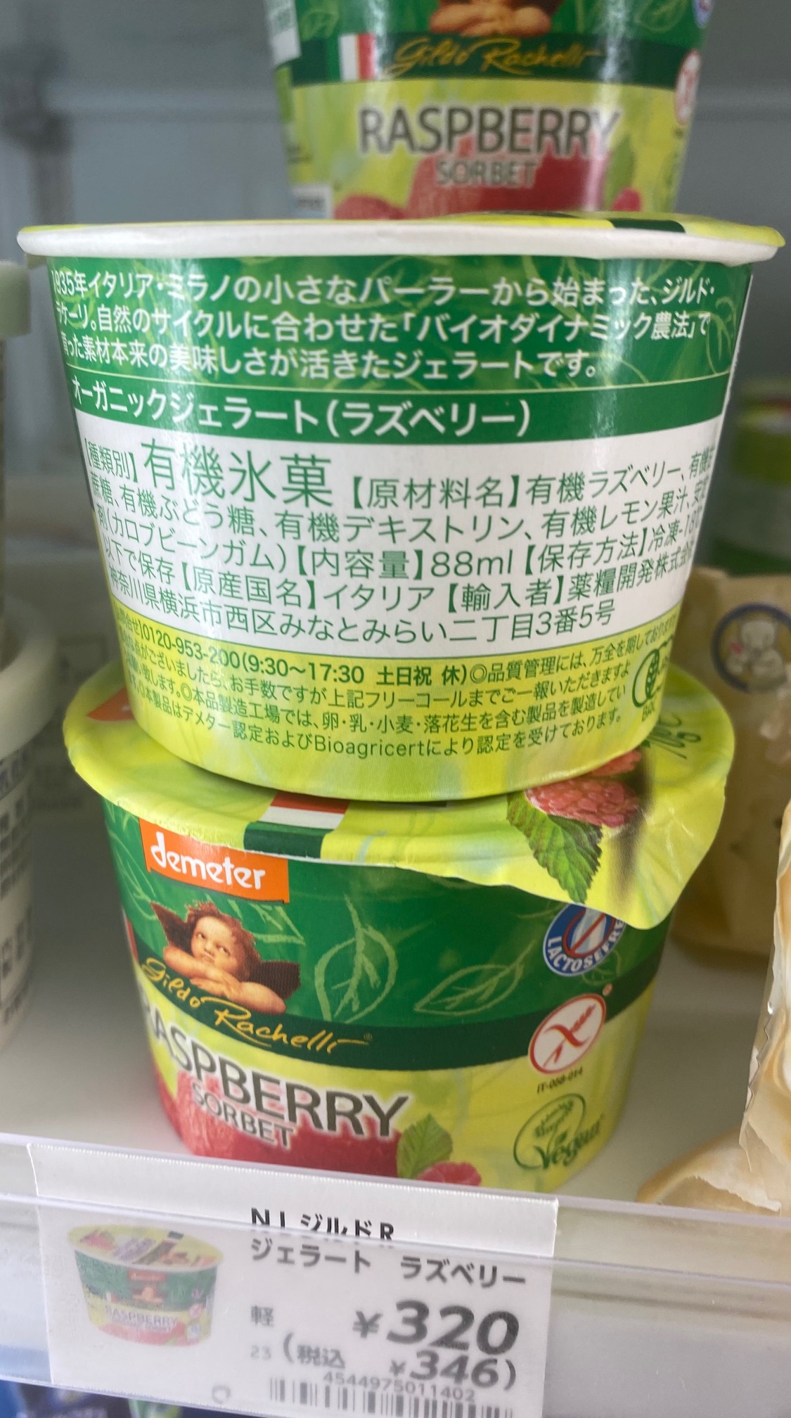 Demeter Raspberry Sorbet