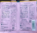 Diane Be True Relax Shampoo and Conditioner Samples back of&nbsp;package