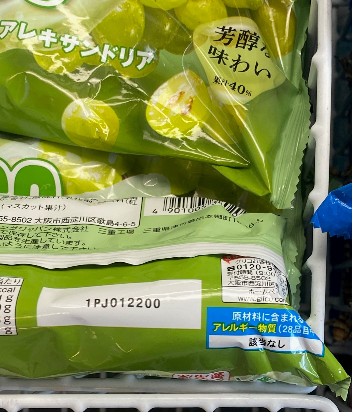 Glico Papico Muscat of Alexandria 2