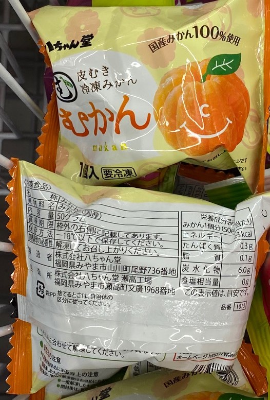 Hatchando Peeled Mandarin convenience store