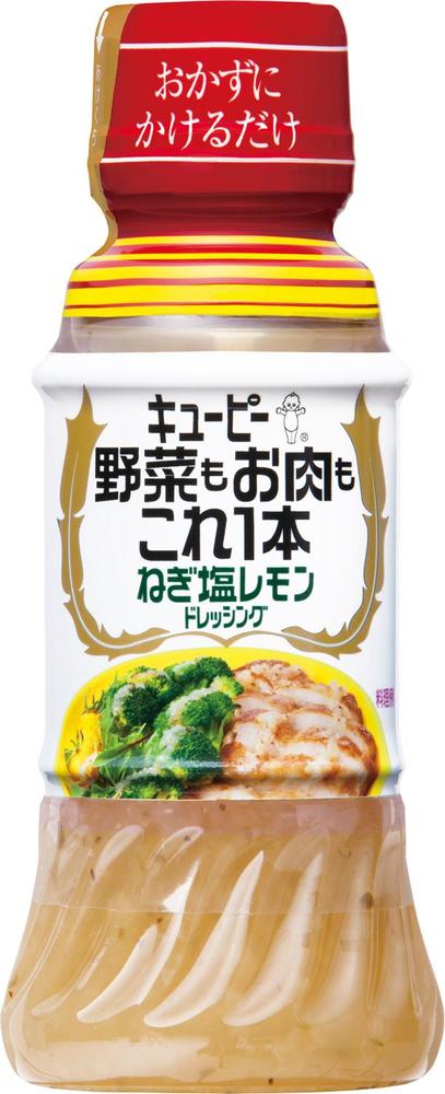 Kewpie One Dressing, Onion, Salt, and Lemon