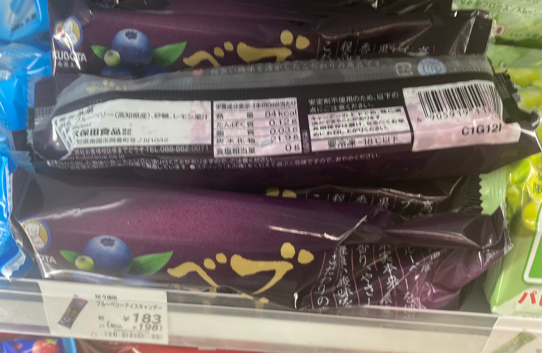 Kubota Blueberry Ice Candy