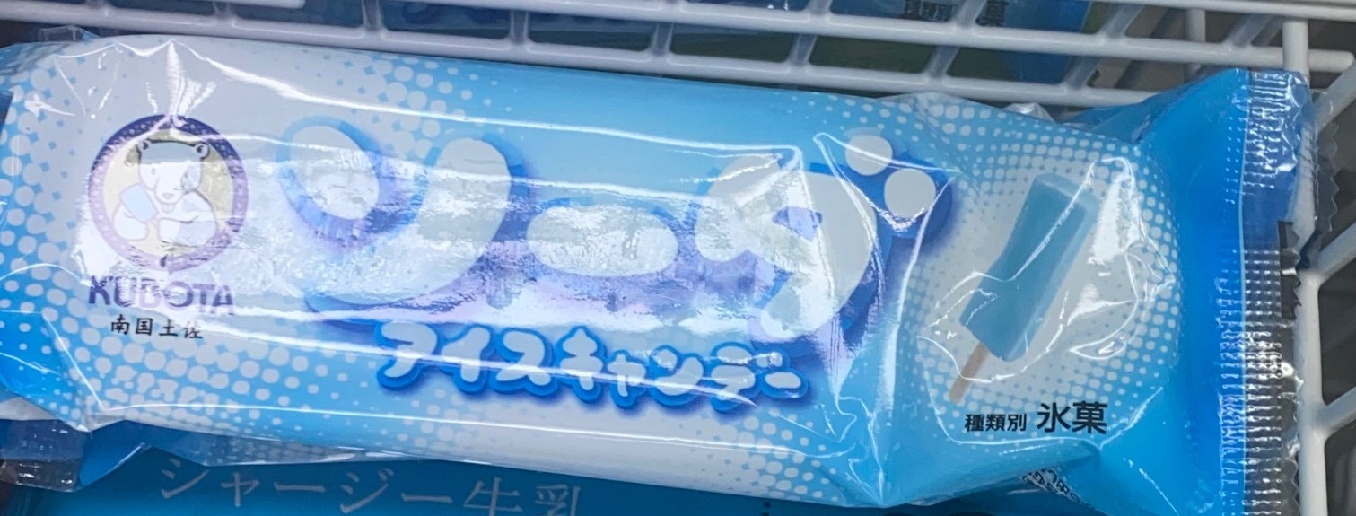 Kubota Soda Ice Candy