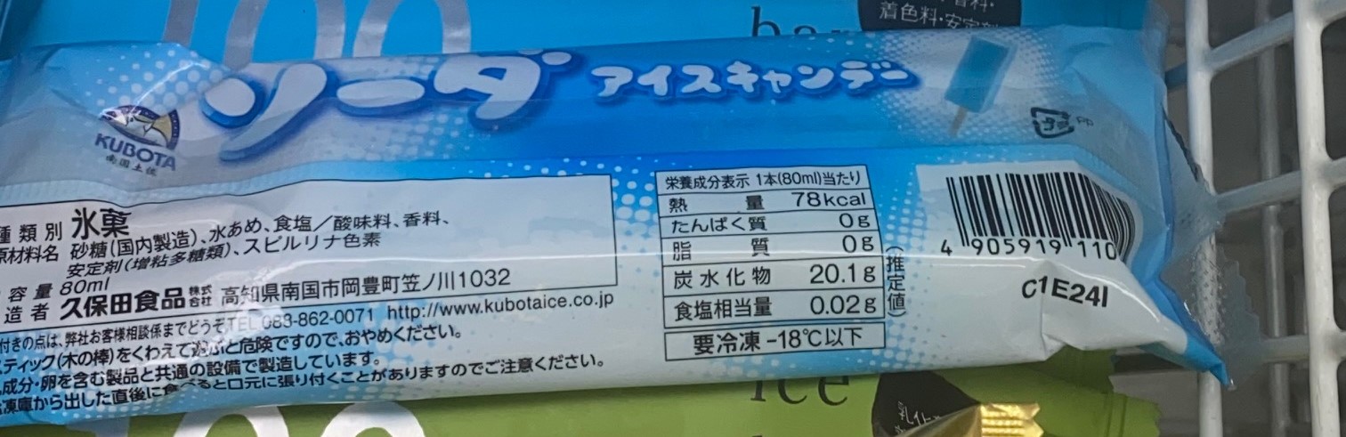 Kubota Soda Ice Candy back of package
