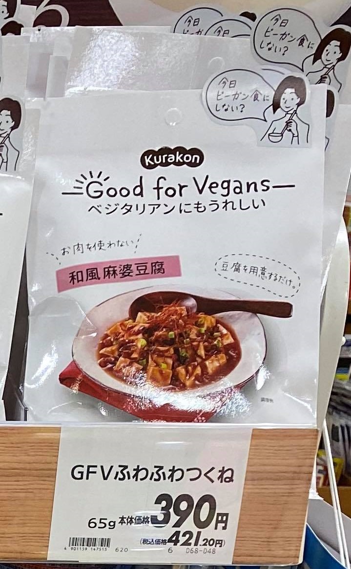 Kurakon Good for Vegans Meatless Japanese-style Mapo Tofu